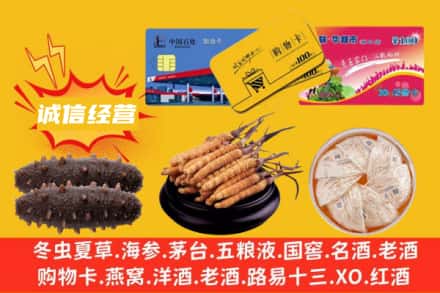 济南回收礼品
