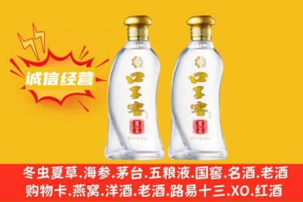 济南上门回收口子窖