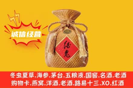 济南上门回收酒鬼酒
