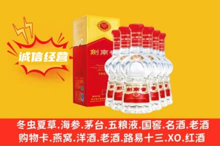 济南上门回收剑南春