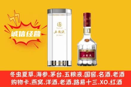 济南回收五粮液