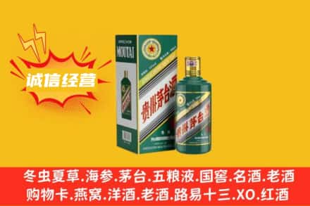 济南回收生肖茅台酒