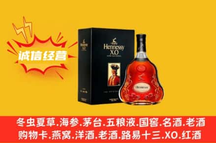 济南回收轩尼诗洋酒