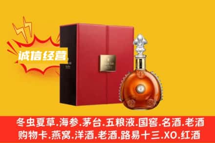 济南回收人头马洋酒