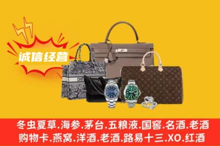 济南回收奢侈品
