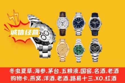济南回收名表