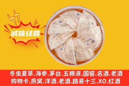 济南回收燕窝