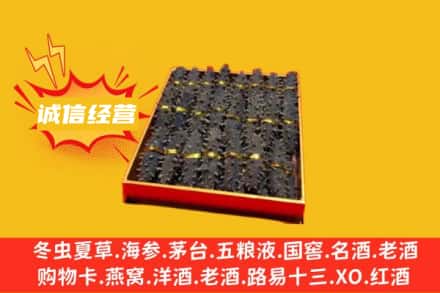 济南回收海参