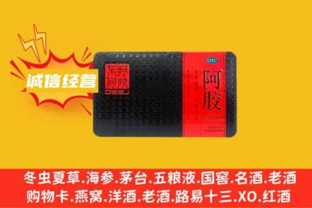 济南回收阿胶