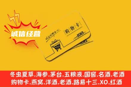 济南回收购物卡