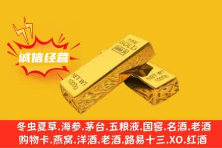 济南回收黄金