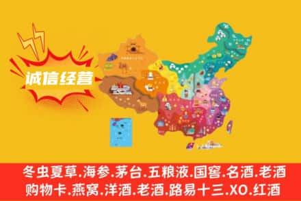 济南诚信烟酒经营部